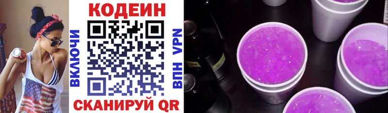 Купить  Кремёнки  Codein Purple Drank 