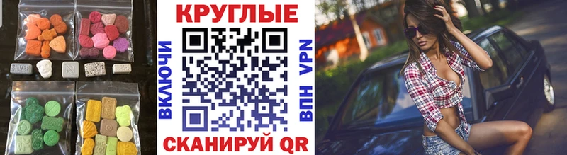 Ecstasy ешки Кремёнки